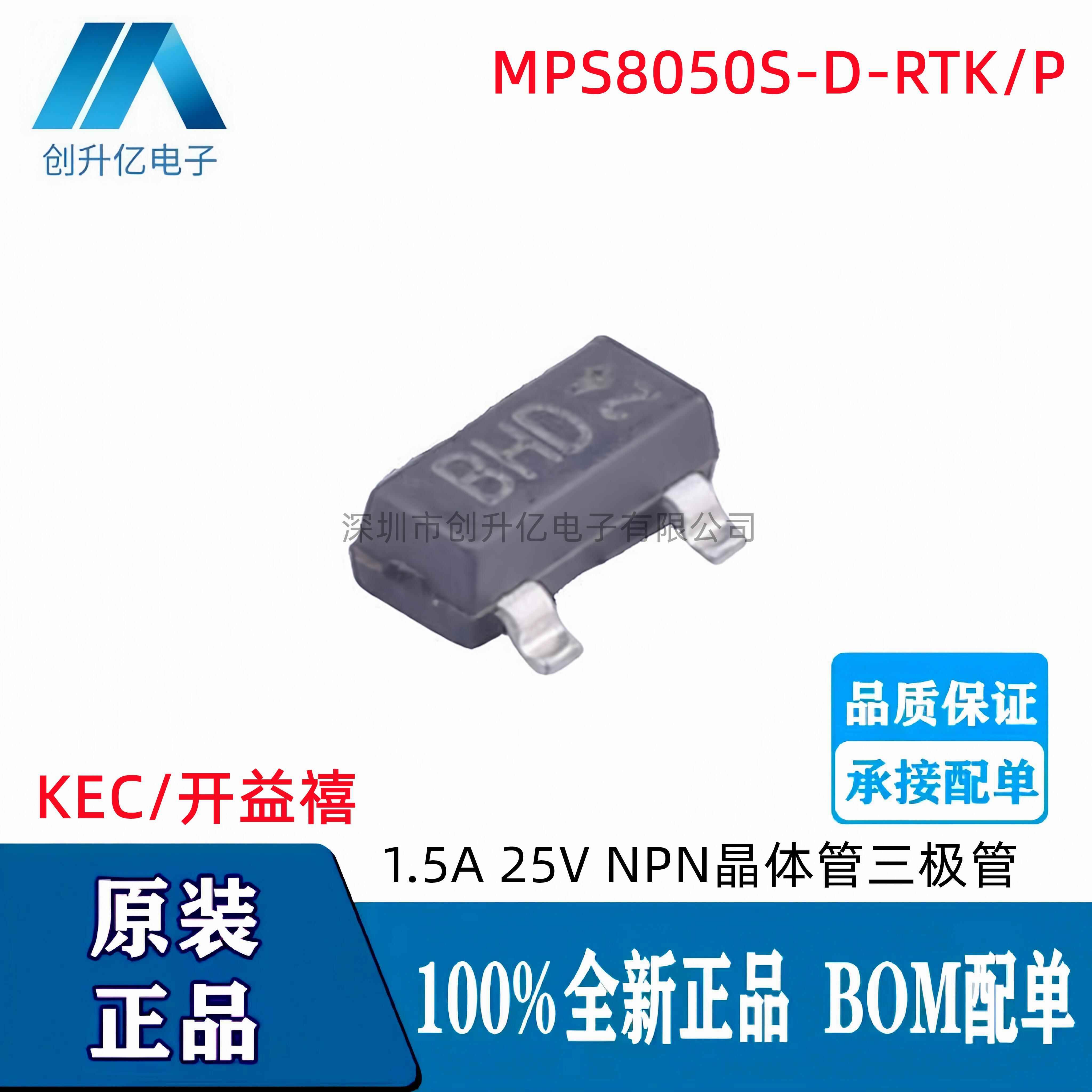 原装正品 MPS8050S-D-RTK/P 丝印BHD 贴片SOT23 1.5A25V三极管NPN