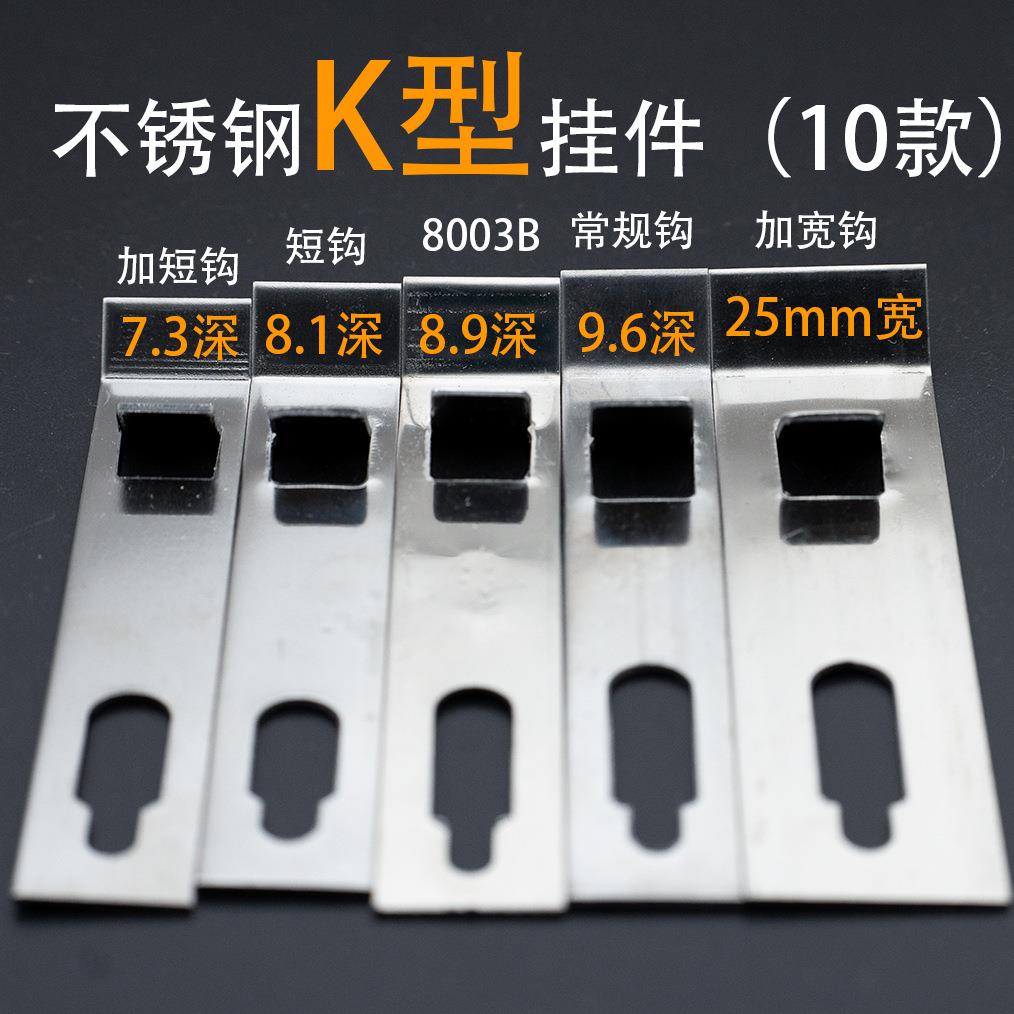 瓷砖型挂件不K锈干钢539八扣件挂钩挂墙扣件铝合金配字件挂K形勾
