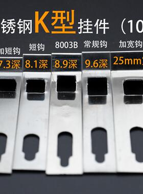 直销新款瓷砖K型挂件不锈钢八字扣件挂钩挂墙扣件8003铝合金配件