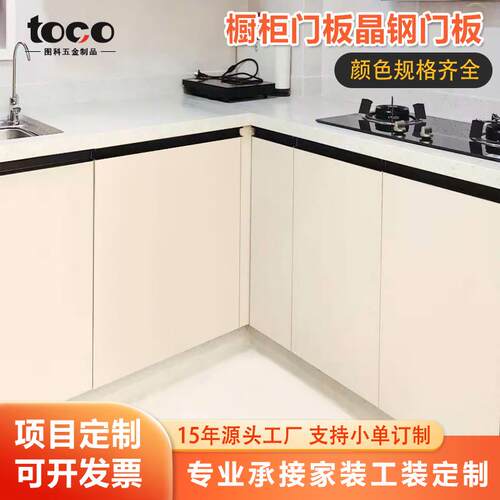 厨房吊柜钢化玻璃晶钢门家用灶台门带外框自装橱柜门板晶钢门板