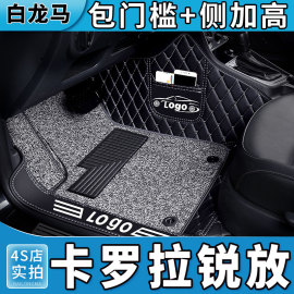 适用于丰田卡罗拉锐放脚垫专用汽车全包围地毯式丝圈用品改装22款