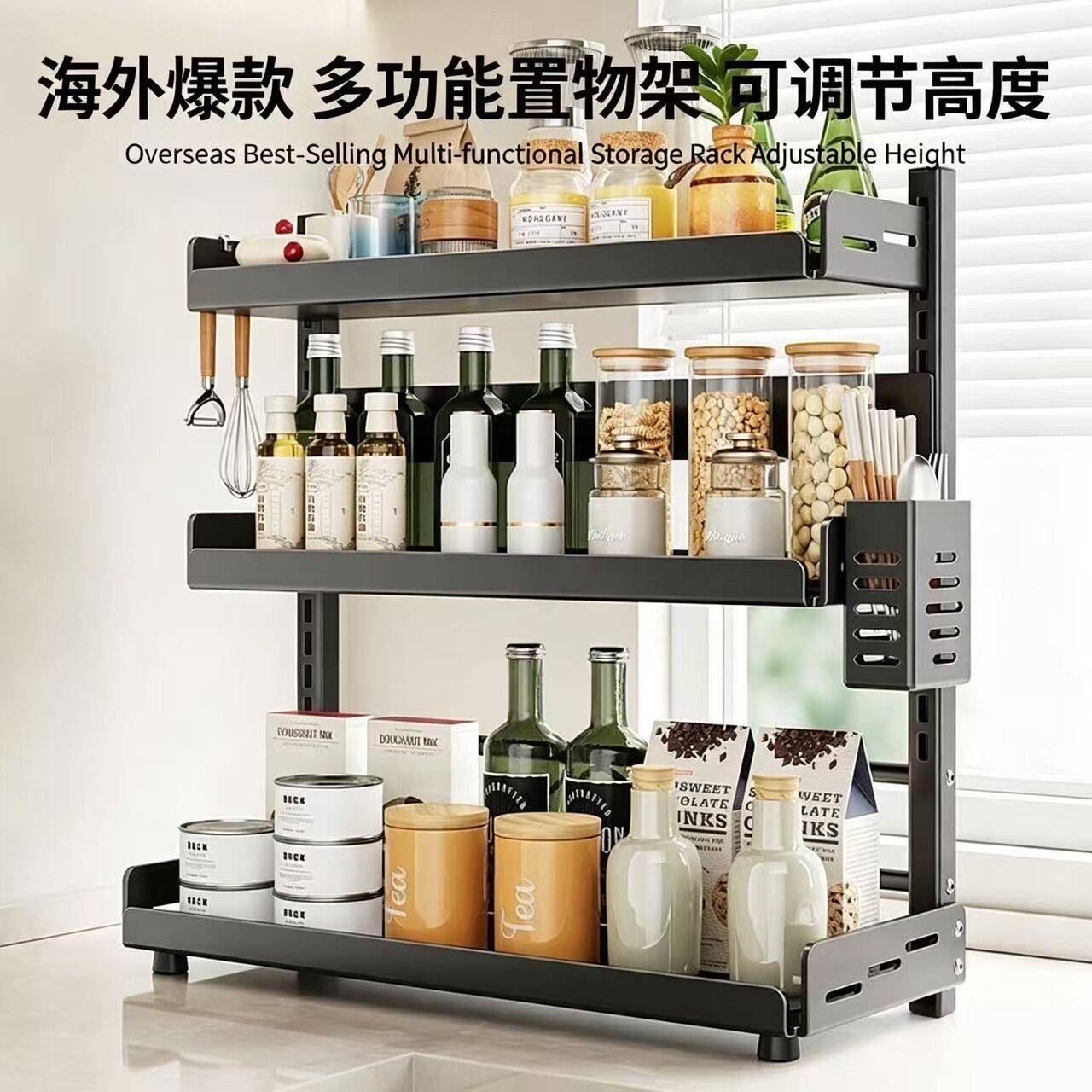 厨房置物架调料品收纳架盒家用台面调味油盐酱可调节调味料架子