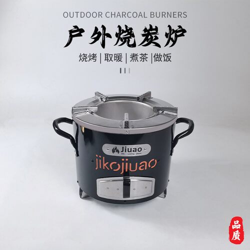 高档炭炉带脚防烫炉烤火炉子烧炭炉家用碳烤炉木炭炉煮茶取暖烧烤