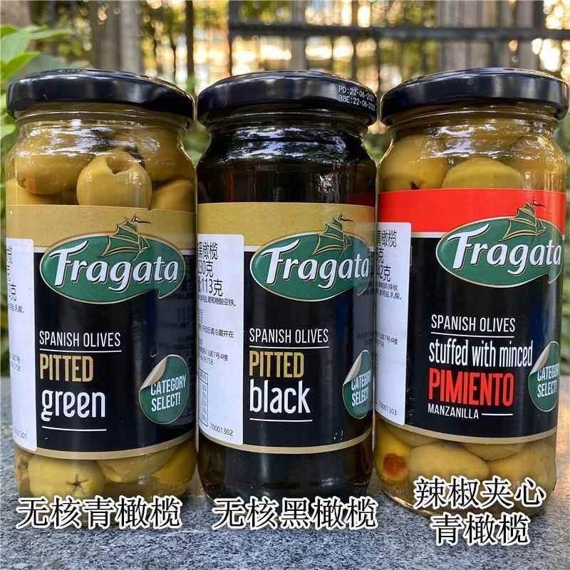 Fragata Spanish Pitted Olives 帆船无核黑橄榄辣椒夹心青橄榄