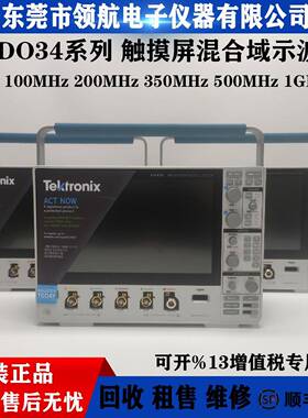 全新优惠出售TEKTRONIX泰克MDO3系列MDO34-3-BW-500M混合域示波器