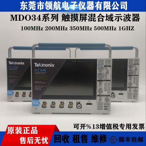 全新优惠出售TEKTRONIX泰克MDO3系列MDO34-3-BW-500M混合域示波器