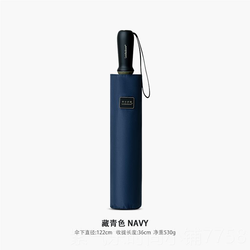 高档大12c2m加号折简三约纯色商务风晴雨伞男女十骨抗风手开折叠