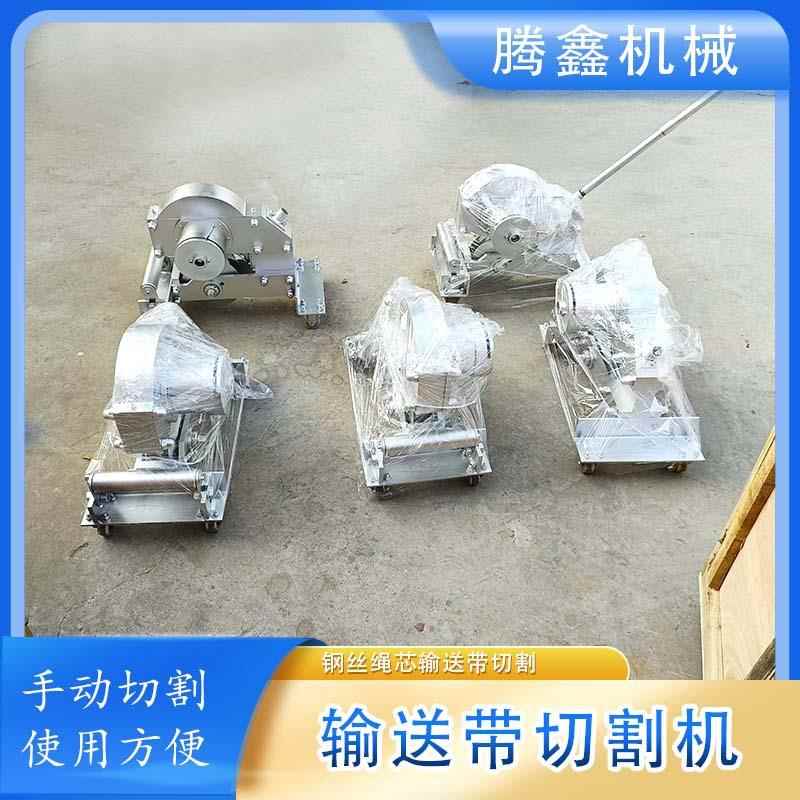 SC-6K煤矿输送带切割器便于携带和现场切割 钢丝绳皮带裁剪机