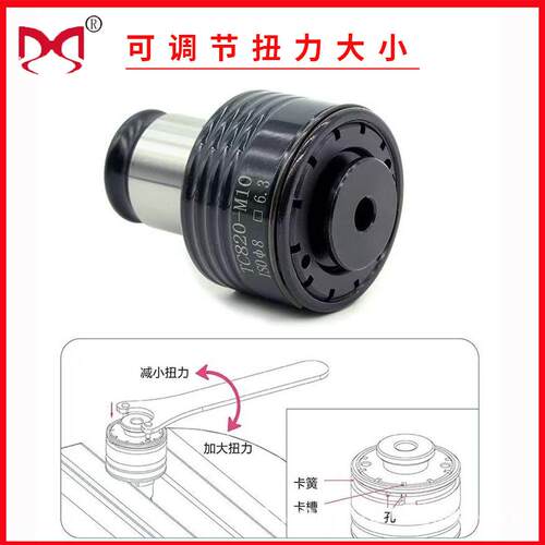 过载保护攻丝夹头GT12 GT24/820电动气动攻牙机台钻摇臂钻丝锥夹
