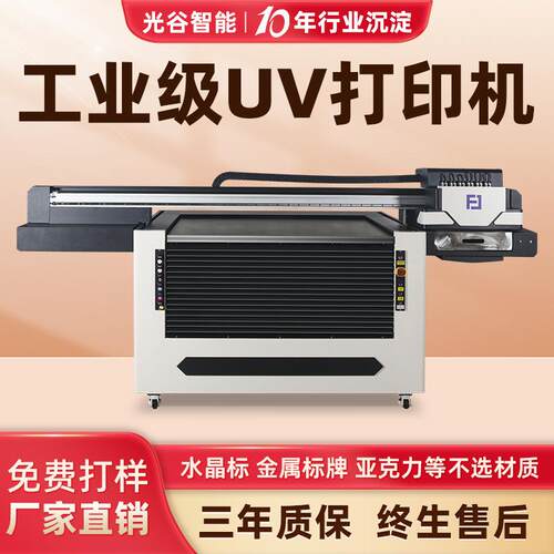 大型uv打印机手机壳美甲平板广告水晶标识礼盒外壳保温杯铭牌印刷