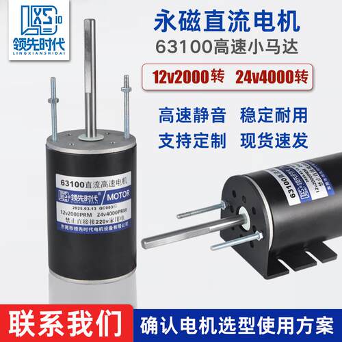 12v24v永磁直流电机63100高速调速正反拉网船打磨切割150w小马达