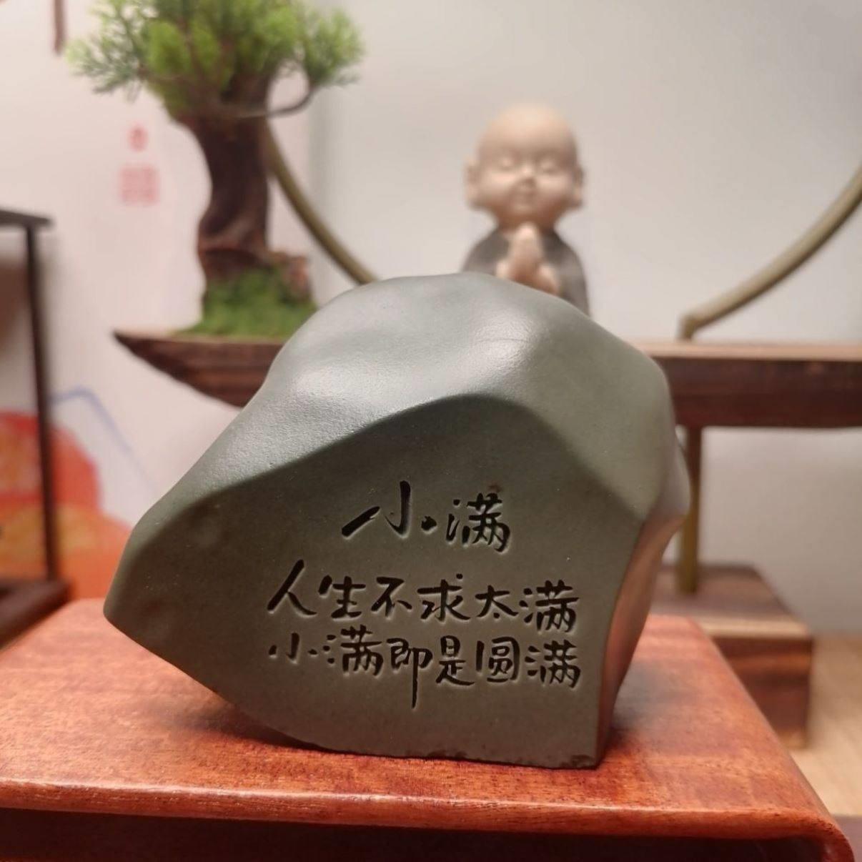 新疆泥石雕刻摆件书房办公客厅茶桌面花盆鱼缸造景刻字石头摆件茶