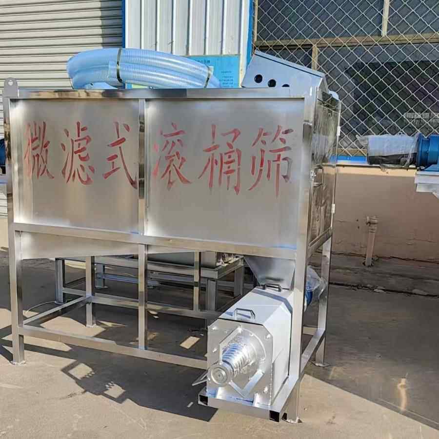 滚筒微滤式猪牛鸡鸭粪便固液干湿分离机设备 养殖场粪便脱水机