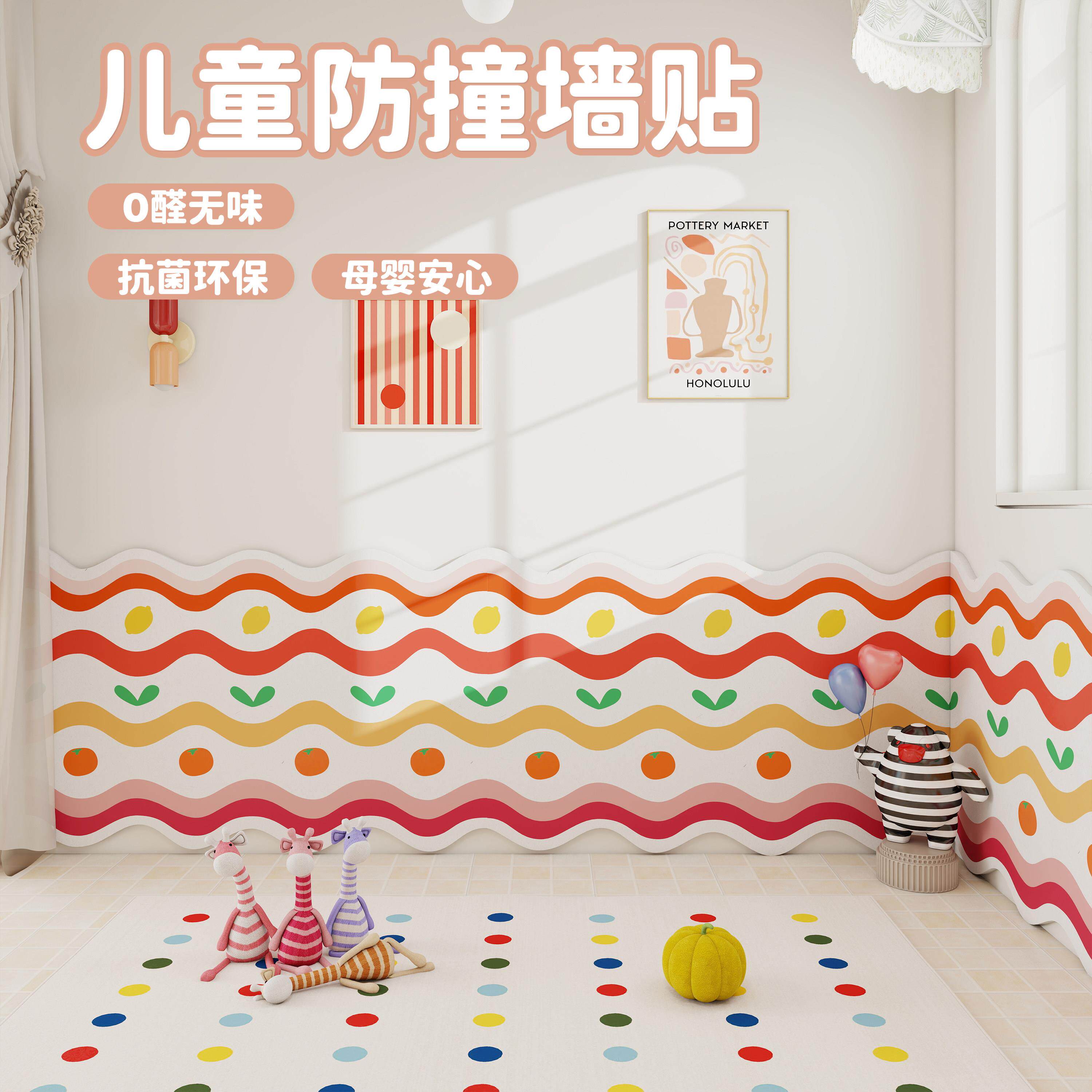 多巴胺彩色毛毡墙围幼儿园环创教室背景墙装饰布置防撞隔凉护墙板
