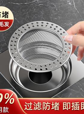 Bathroom Drain Hair Catcher Filter, Round Stainless Steel Fl