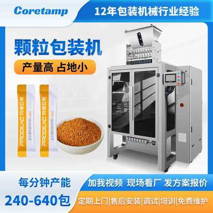 全自动8列颗粒背封包装机 8列颗粒条装罐装机 多列袋装条包机