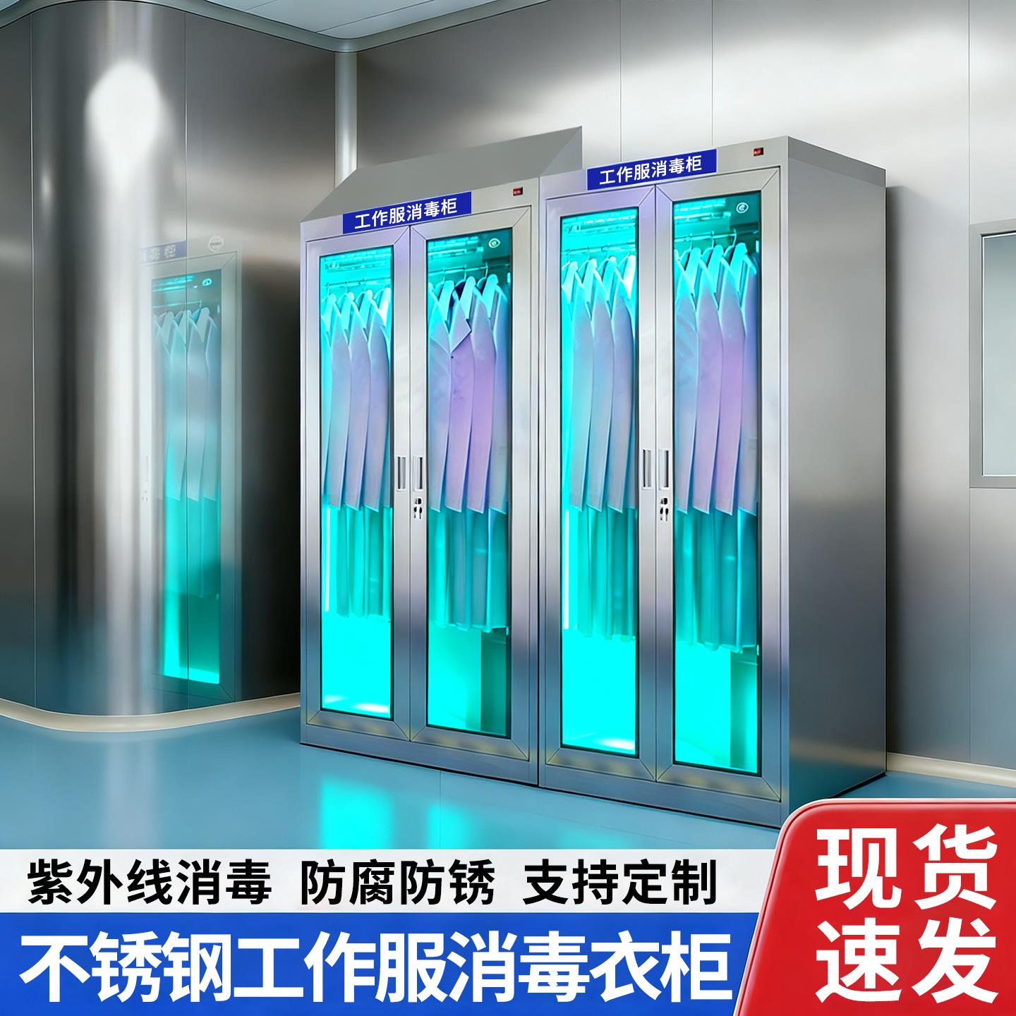 304不锈钢对开门更衣柜紫外线消毒柜食品厂员工换衣柜工厂车间用