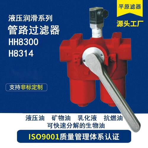 双筒管路高压过滤器FMND-W/BN/BH60/110/140/160/250/400LD-CDEF