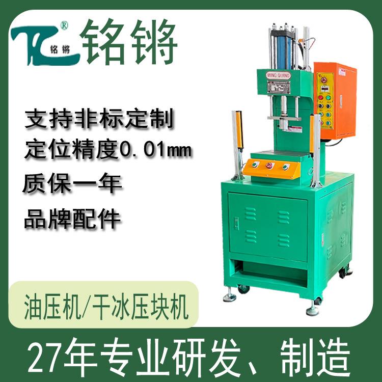 C型油压机5T小型单臂液压机马达壳轴心组立设备
