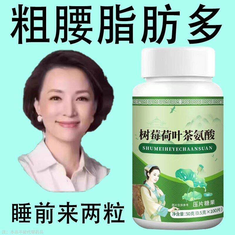 【肥胖如水桶】湿寒湿热大便黏腻树莓荷叶泽泻决明子脂肪厚肚子大