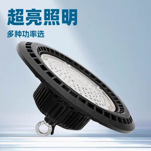 led飞碟灯高棚灯工业灯工厂灯厂房灯车间灯车库灯ufo工矿灯超亮