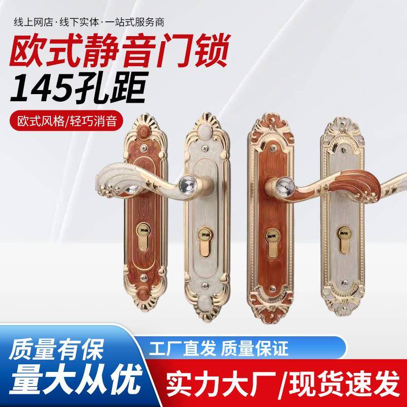 欧式房门锁家用室内卧室锁复古静音门锁145孔距锁具通用型插芯锁
