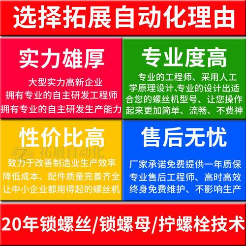 落式坐标动打291自螺丝机六轴全自动拧螺丝钉双工位自动地锁螺丝