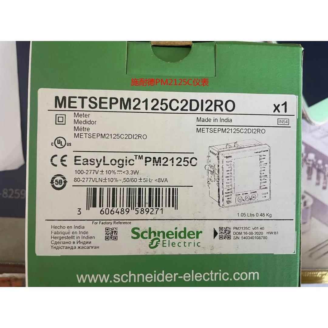 现货METSEPM2125C2DI2RO/PM2125C2DI2RO仪表METSEPM2125C电能表