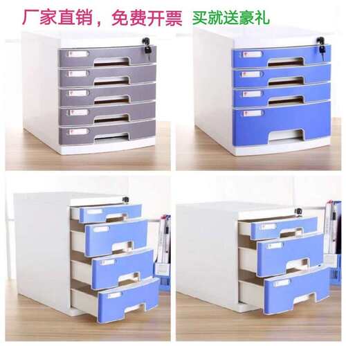 a4桌面文件柜文件收纳盒带锁抽屉式资料整理盒收纳柜加厚