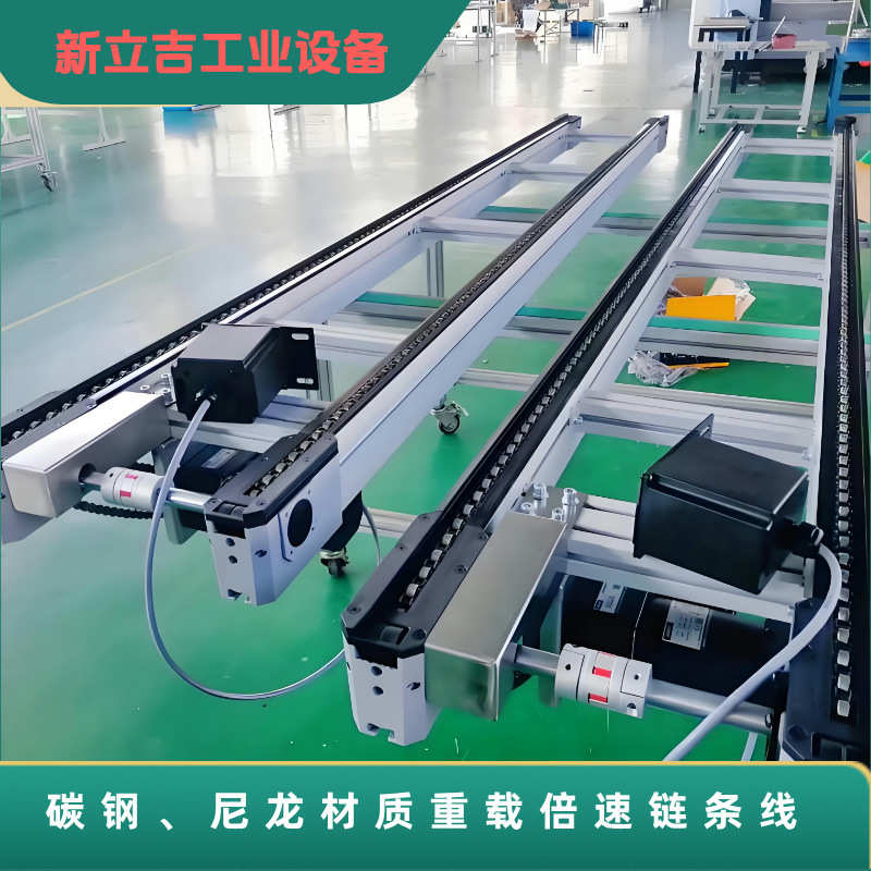 碳钢和不锈钢08BS单倍速链线 防静电设计电器零部件整机组装