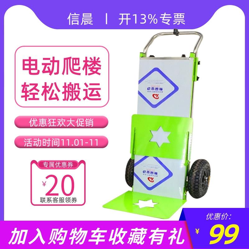 爬楼梯机器爬楼机电动上楼拉货手推载物机电动爬楼车桶装水搬运车