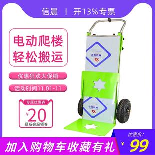 水搬运车 爬楼梯机器爬楼机电动上楼拉货手推载物机电动爬楼车桶装