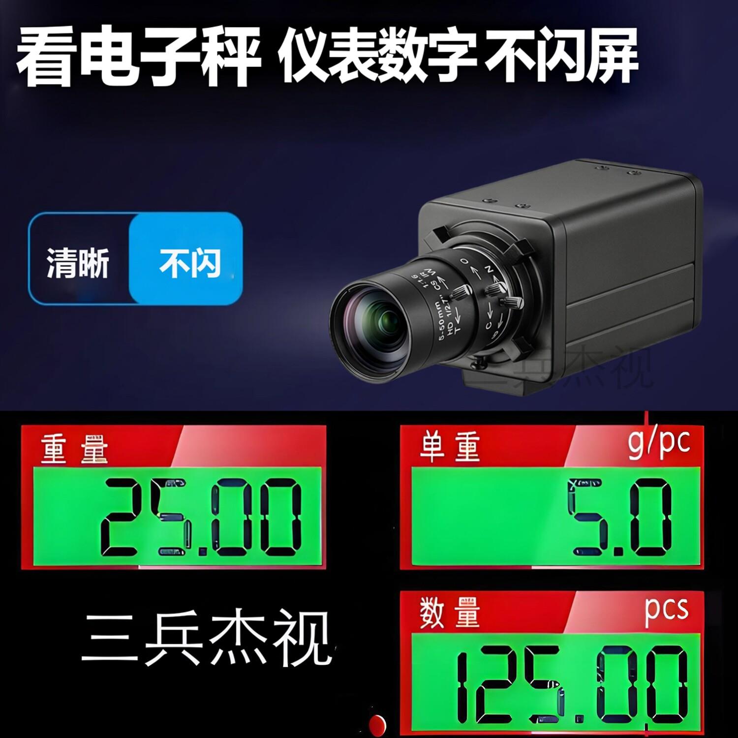 看地磅监视摄影镜头显示屏电子秤仪表专用不闪屏水电表变焦摄影机