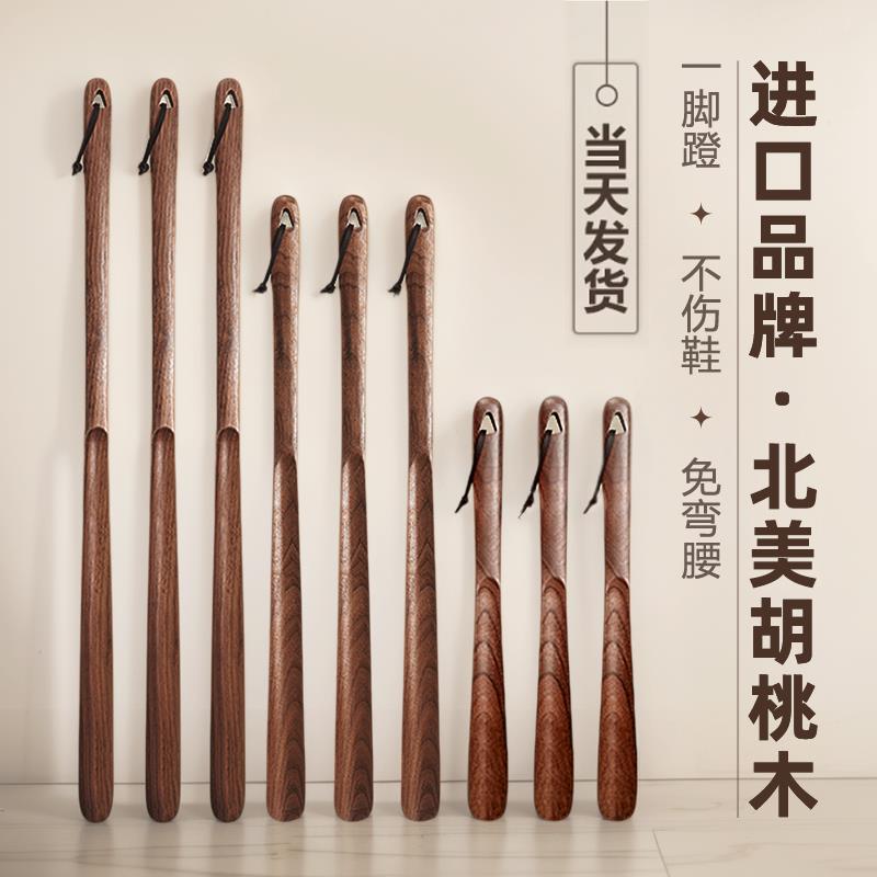 鞋拔子长柄家用北美胡桃木穿鞋神器老年人加长提鞋器高级磁吸鞋抽图片