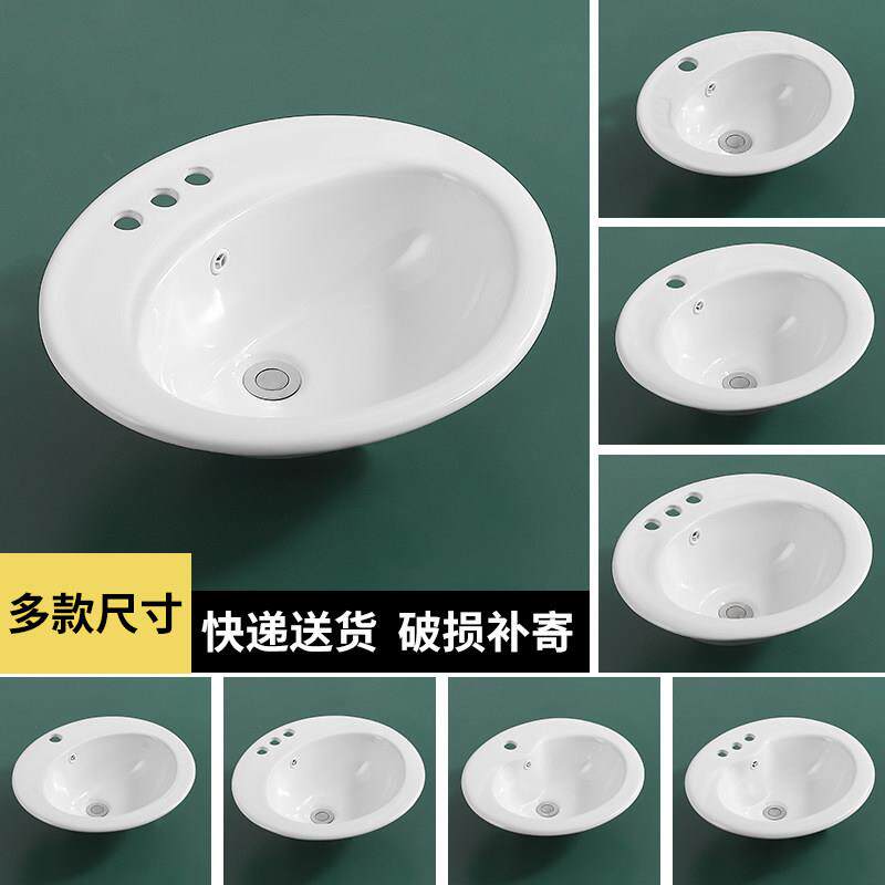 半嵌入式椭圆形台上盆陶瓷台中盆洗脸洗手洗漱面盆酒店公寓化妆室