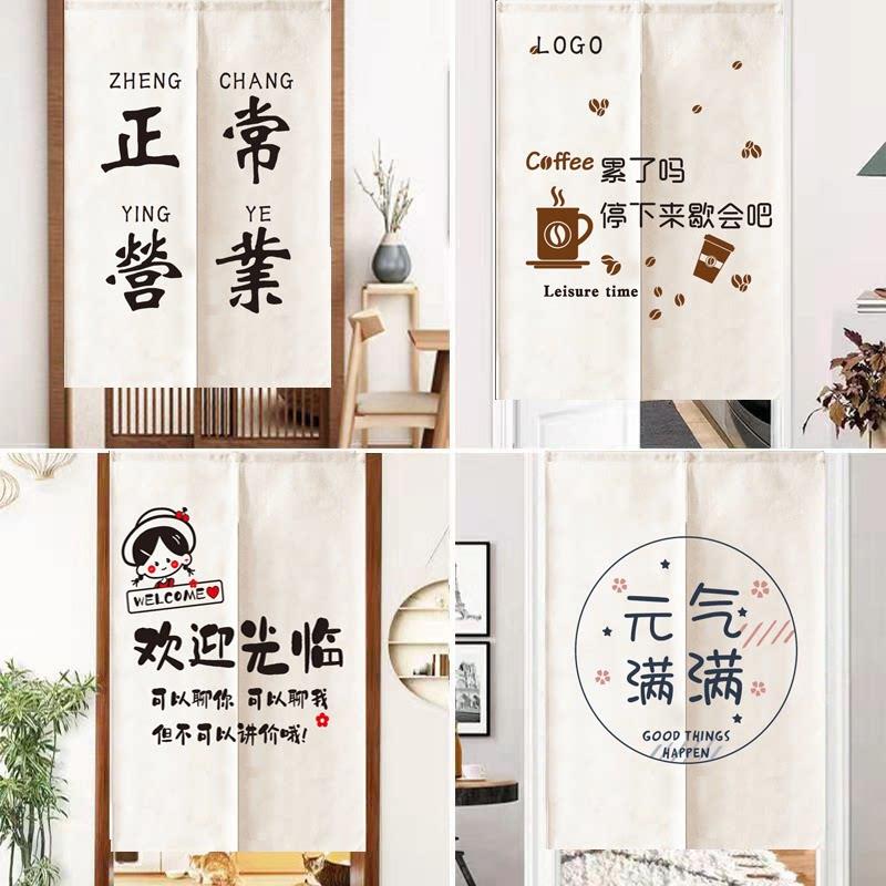 文字半布门帘家用ins简约卧室隔断帘 布艺房间免打孔餐饮遮挡半帘