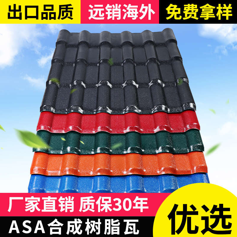 合成树脂瓦片屋顶厂家直销加厚雨棚排水槽凉亭别墅仿古瓦配件塑料