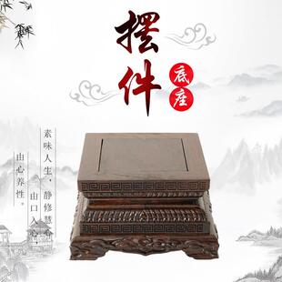 观音菩萨佛像奇石金刚底座红木雕刻工艺品须弥座佛龛加高实木底座