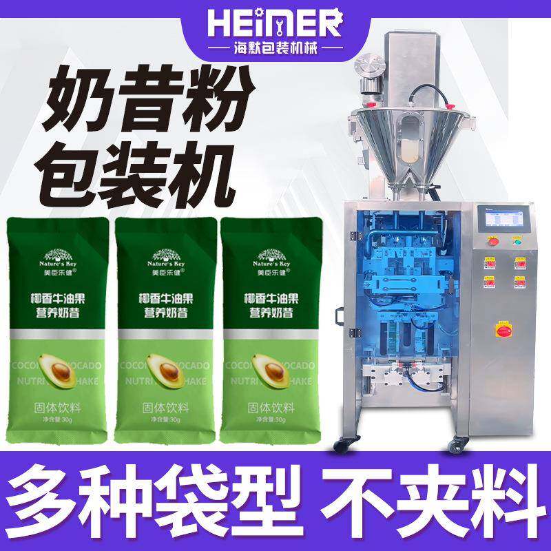 圆角袋装代餐奶昔包装机 代餐粉酵素粉包装机 高速固体饮料包装机