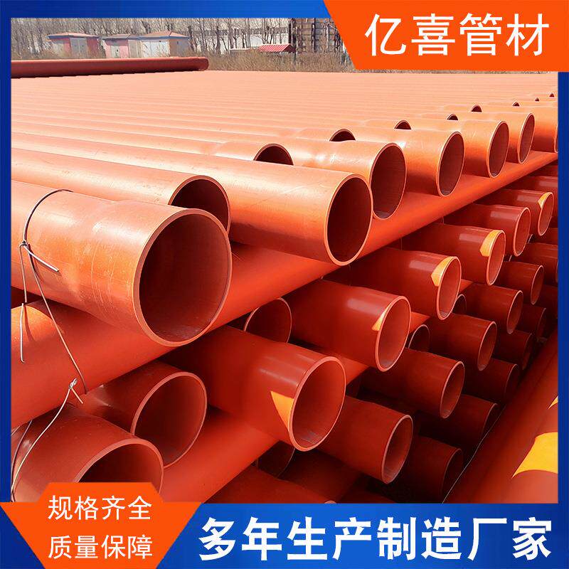 CPVC电力电缆保护套管110PVC-C电力排管CPVC电力管现货