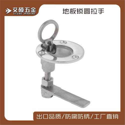 不锈钢地板锁把手圆拉环游艇船用五金带把手拉环地板扣船舶配件