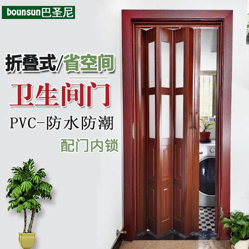 简易厕所化妆室门自装pvc塑料折叠门隔断拉门无轨道浴室胶门帘
