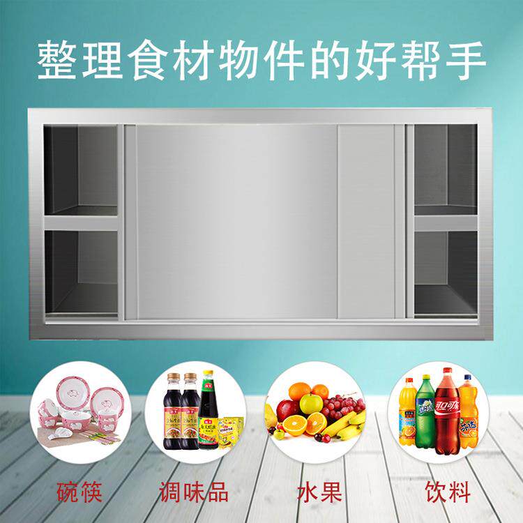 吊柜橱柜顶柜收藏柜碗碟收纳储物柜加厚不锈钢挂墙式厨房柜