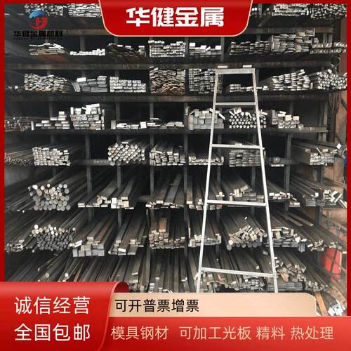 A3冷拉刚 方钢 扁钢 六角棒 45# Q235A光板精板 20#无缝管 圆棒