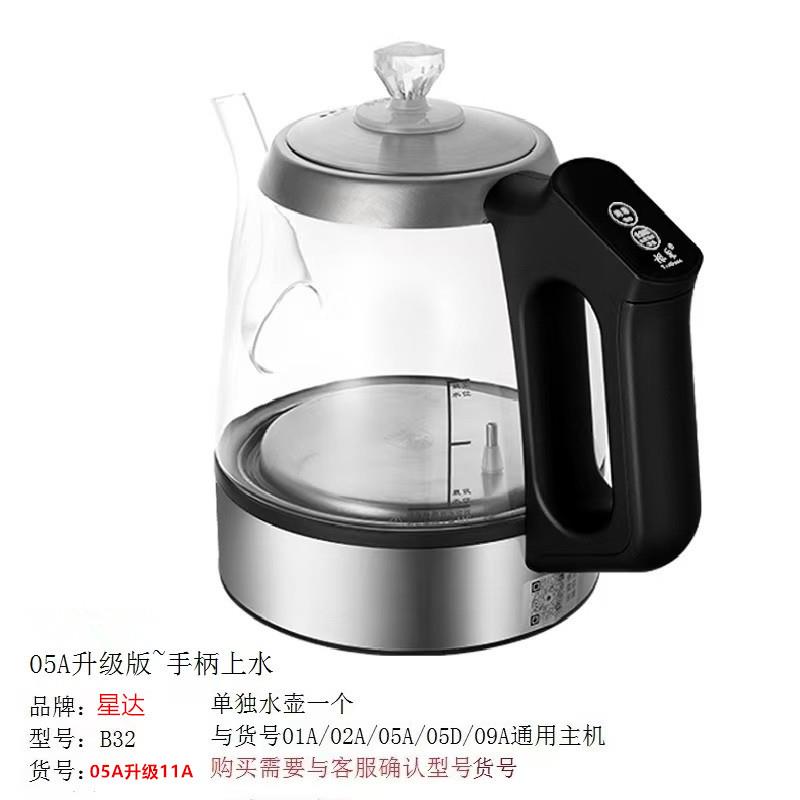 星达自动上水烧水壶底部上水玻璃单壶茶吧机煮茶壶消毒锅专用配件