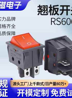 LECI翘板开关带灯大功率船型开关蒸煮炉开水桶防水电源开关厂家