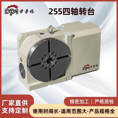 255四轴转台数控机床分度头蜗轮蜗杆第四轴五轴加工中心油压驱动