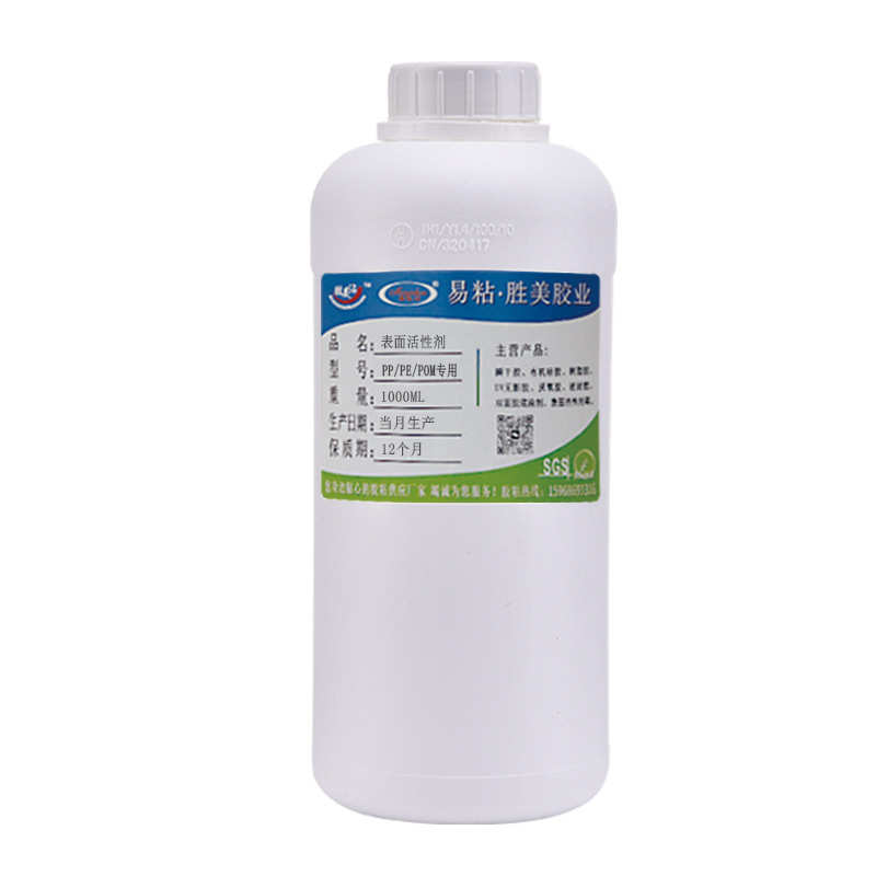 胜美沾惰性塑料表面活性剂  增强粘贴性PP/PE/POM/TPE处理剂桶装
