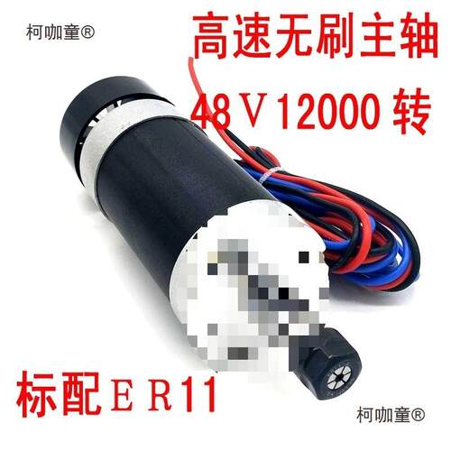 ws55-22 ER11无刷主轴电机 主轴+驱动+电源+固定夹 500W 4麦太保