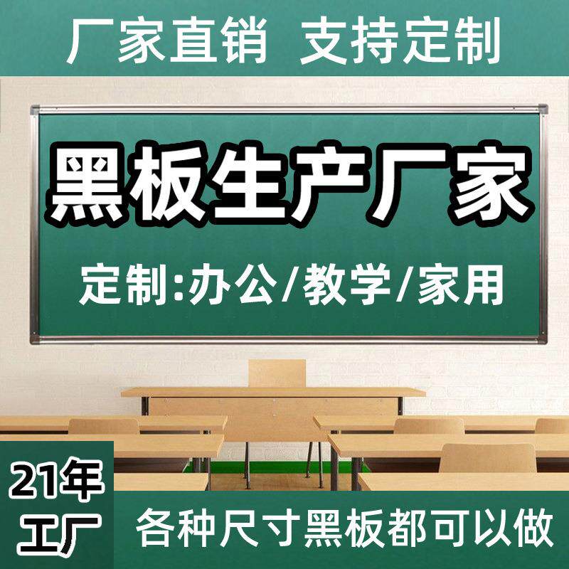 严选大黑板磁性绿板白板教学教室辅导班书写板儿童培训留言板金属